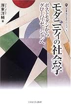 Amazon.co.jp: 厚東 洋輔: 本