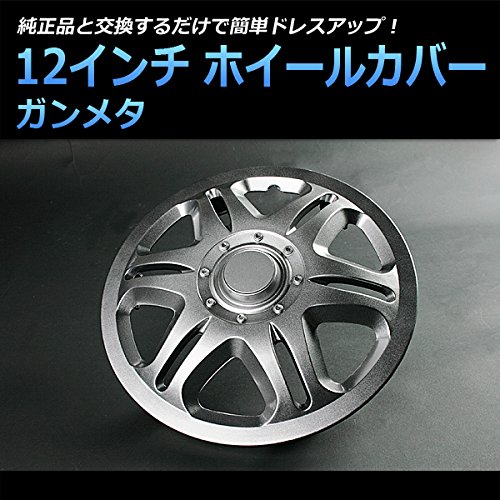 Amazon | viz 12インチホイールカバー T07 4枚 スズキ エブリイ 