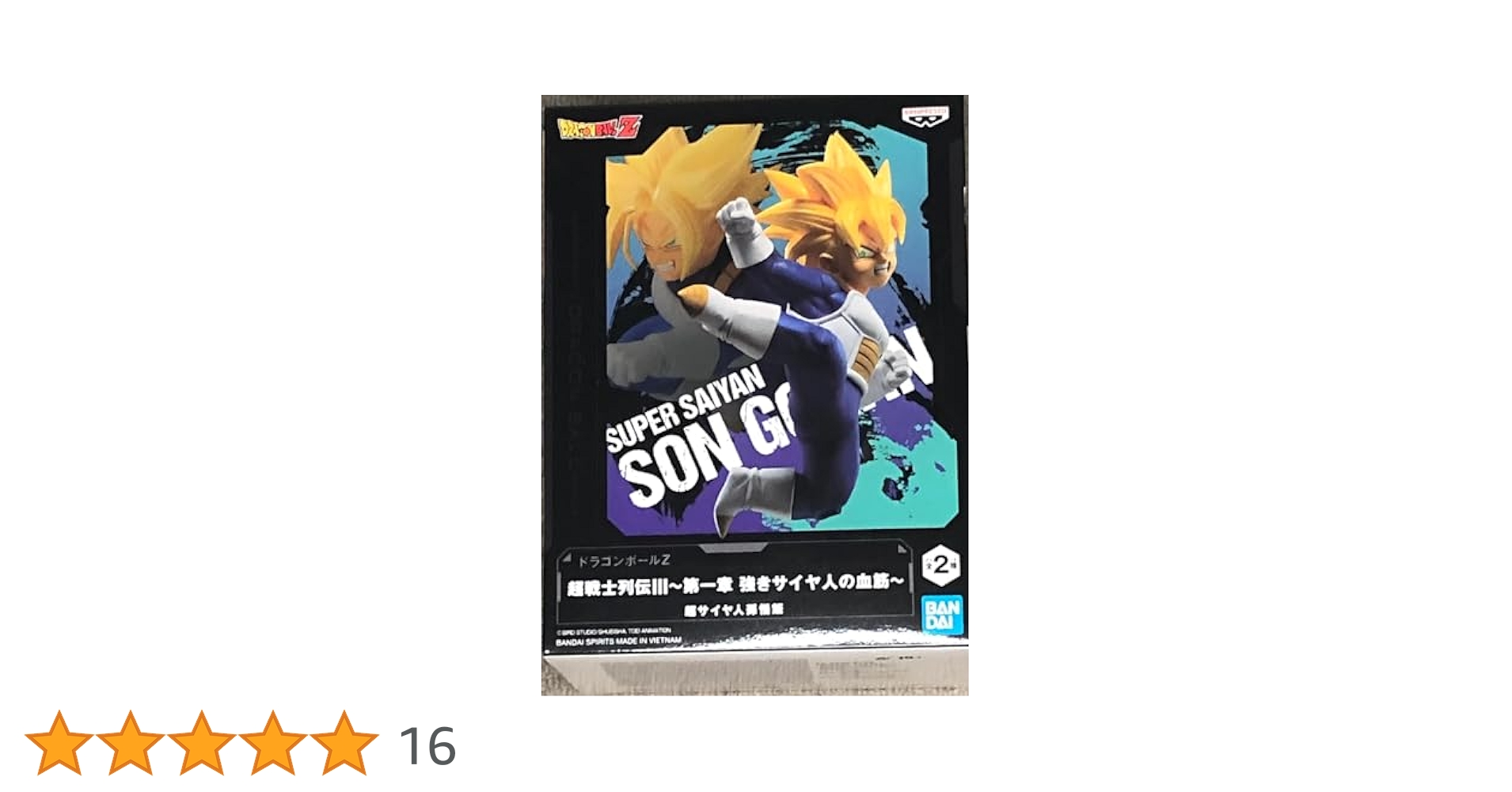 Amazon.co.jp: ドラゴンボールZ 超戦士列伝Ⅲ 第一章 強きサイヤ