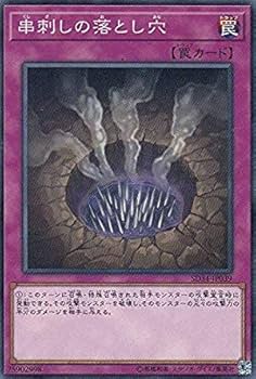 Amazon.co.jp: 遊戯王 SD34-JP039 串刺しの落とし穴(日本語版 ノーマル