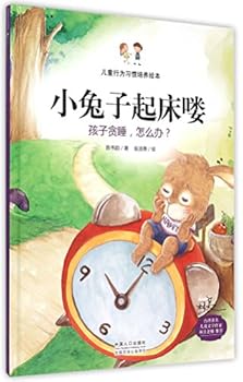 Hardcover Get up Bunny!(Hardcover) (Chinese Edition) [Chinese] Book