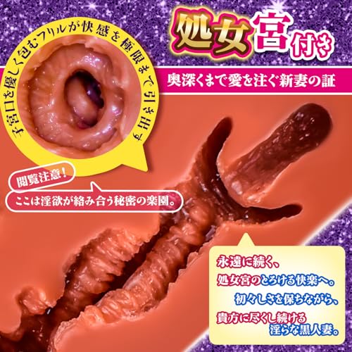 おなほーる-男性-人気-リアル【異次元膣奥×搾精後穴スパイラル】オナホ オナホール「螺旋リブ×吸盤粒×CQ口×無数環状イボ×2穴2層構造」きつい-おなほ 黒肌の異国妻ホール 人工皮膚-ホール オナホ人気 リアル 非貫通 肉厚820g 膣圧締め 繰り返し使用 職人監修 オナ二ー 人気 おなにーグッズ 男性用 大人のおもちゃ sex toys for men アダルトグッズ - 画像4