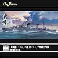 Amazon.co.jp: 1/700 中華民国海軍軽巡 重慶 : 本
