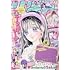 「りぼん2021年5月号」