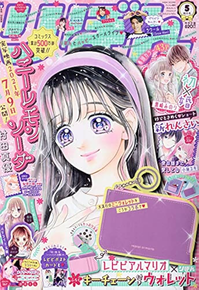 りぼん 雑誌 在庫確認用 りぼん 2021年12月号 (発売日2021年11月02日) | 雑誌/定期購読の