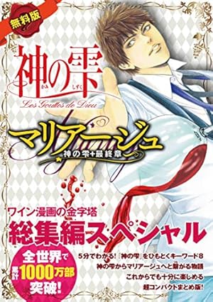 神の雫（28） (モーニングコミックス) | 亜樹直, オキモト・シュウ
