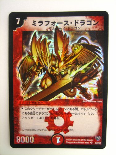 激レア　デュエル・マスターズ　コロコロ・ニュージェネレーション・パック新品未開封 Amazon.co.jp: ミラフォース・ドラゴン コロコロ・ニュー