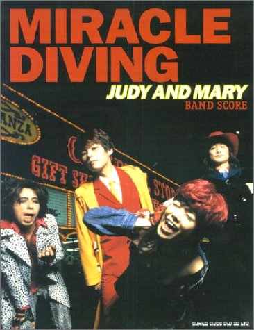 バンドスコア JUDY&MARY「MIRACLE DIVING」 (バンド・スコア)