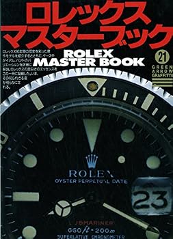 Tankobon Hardcover rorekkusu·masuta-bukku (guri-naro-·gurafitexi) Book