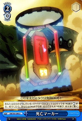 Amazon.co.jp: ヴァイスシュヴァルツ 死亡マーカー アンコモン AW/S43