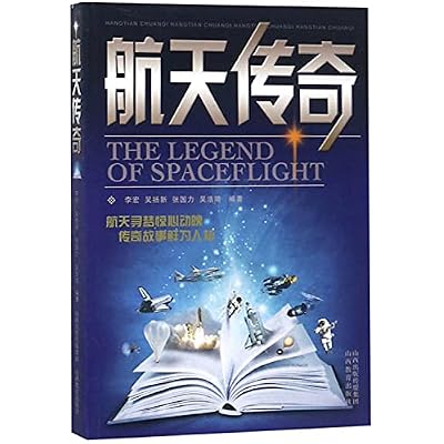 The Legend of Spaceflight