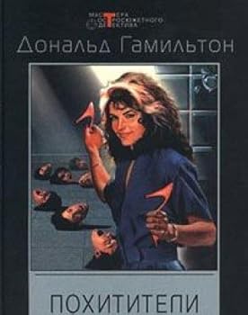 Hardcover Pohititeli: Detektivnye romany [Russian] Book