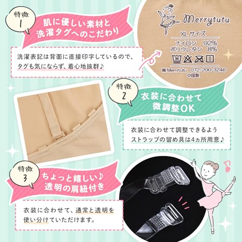 Merrytutu ボディファンデーション L ベージュ