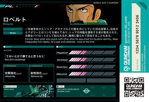 Amazon.co.jp: ガンダムデュエルカンパニー 第2弾/GN-DC02 PL_032/R1