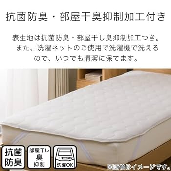 SAさん専用人気のコットンリネン敷きパッド+抗菌防臭敷きパッド　2点セット SAさん専用人気のコットンリネン敷きパッド+抗菌防臭敷きパッド
