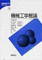 【中古】 機械工学基礎講座 工業熱力学 ４/朝倉書店/泉亮太郎 工業熱力学 第2版 (大学講座 機械工学 4) | 斎藤 孟, 小泉 睦男