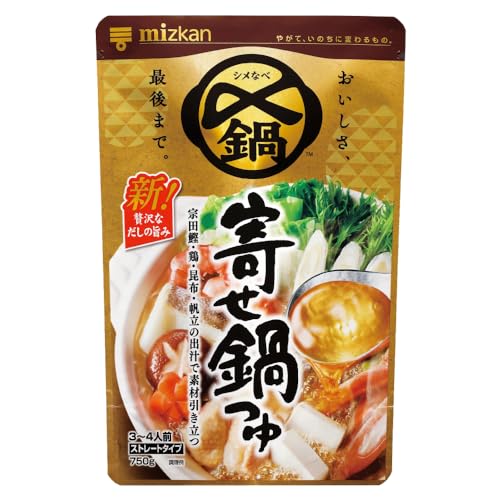 TVで紹介!〆まで美味しい 寄せ鍋つゆ ストレートタイプ(750g×3袋)鍋 鍋の素 鍋スープ なべつゆ 寄せ鍋 スープ