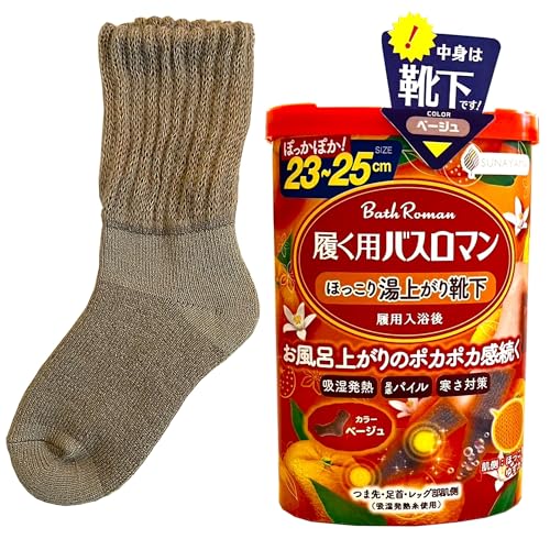 履く用バスロマン ソックス 2626BR