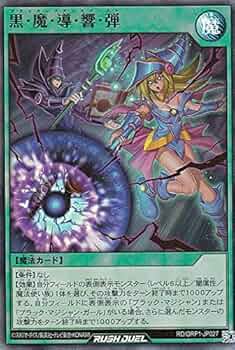 遊戯王 - 黒魔道士ver 5p分 支払い専用 51WMo-bhH2L._UF350,350_QL50_.jpg