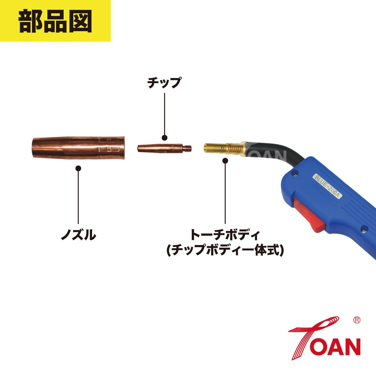 Amazon | TOAN 半自動溶接機 CO2トーチ ダイヘン 200A 旧型タイプ 全長 