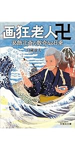 Amazon.co.jp: あの日、松の廊下で (文芸社文庫 し 6-1) : 白蔵 盈太: 本