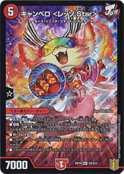 【追跡】キャンベロ〈レッゾ.Star〉プロモ　4枚セット　キャンベロレッゾスター 追跡】キャンベロ〈レッゾ.Star〉プロモ 4枚セット キャンベ