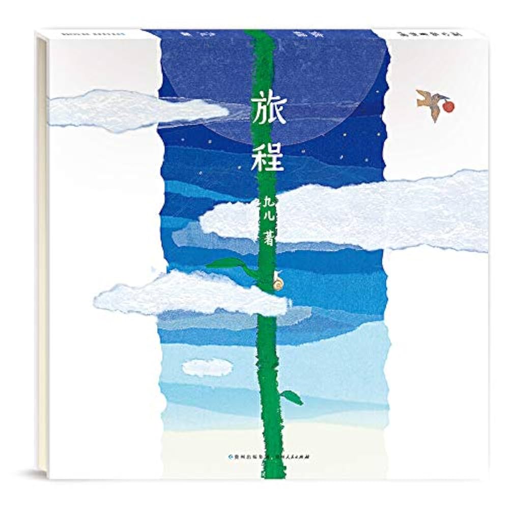 「ひと目でわかる全国旅程と費用」 ひと目でわかる全国旅程と費用」 ひと目でわかる全国旅程と費用