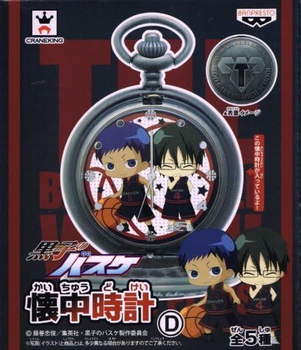 Amazon Co Jp 黒子のバスケ 懐中時計 D 桐皇学園高校 ホビー