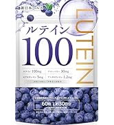 ルテイン100mg 高濃度 クランベリー ブルーベリー30mg ビルベリー アサイー ゼアキサンチン5mg サプリメント 目 高濃度