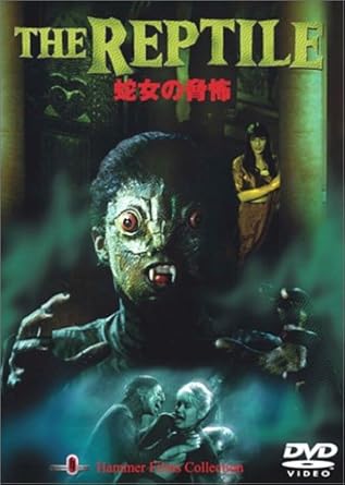 Amazon 蛇女の脅怖 Dvd 映画