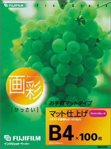 FUJIFILM インクジェットペーパープリンター用紙 画彩 マット仕上げ 紙ベース B4サイズ 100枚入 インクジエツト SB4100