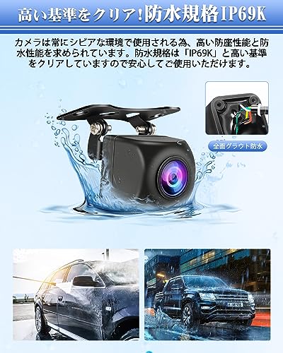 Vtopek バックカメラ 200万画素 IP69K対応