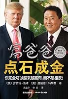 Rich Dad Midas touch - financial education edition 7541137731 Book Cover
