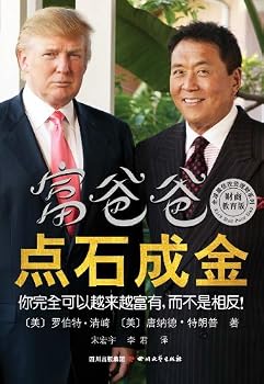 Paperback Rich Dad Midas touch - financial education edition [Chinese] Book