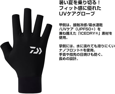 Amazon.co.jp: [ダイワ] ICEDRY UVケアグローブ 5本カット DG-6826
