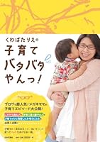 You Hoe or the Parenthood Stopped Raining, I'm On. 453721015X Book Cover