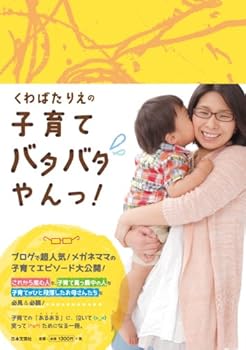 Tankobon Softcover You Hoe or the Parenthood Stopped Raining, I'm On. [Japanese] Book