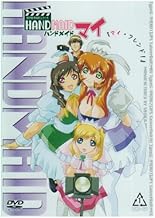 HAND MAID マイ 1号 [DVD]