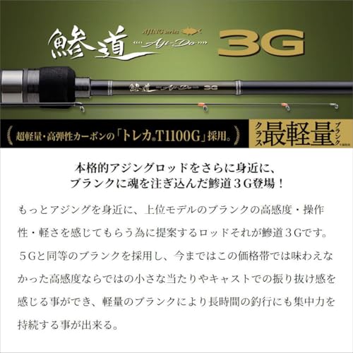 メジャークラフト アジングロッド 鯵道 3G AD3-5102L/S 2枚目