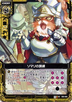 Amazon.co.jp: ゼクス 神祖の胎動/ソマリの調練（Z/X）/シングルカード