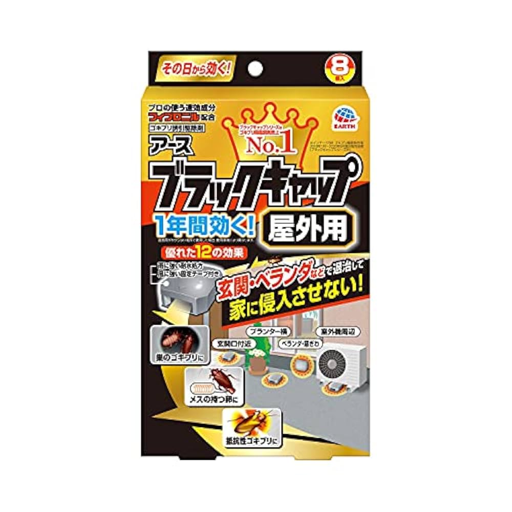 GLAD HAND & CO. ブラックキャップ Amazon.co.jp: 【まとめ買い】【防除用医薬部外品】ブラック