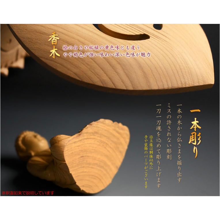 香木 球体彫刻 鑑定書付き Amazon｜仏縁堂：高級仏像【上彫り香木仏像：水晶眼入 金泥書仕上げ