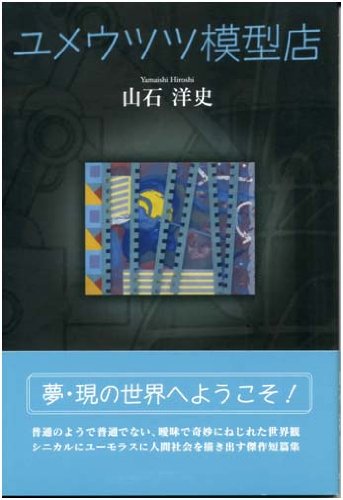 夢類語 子供髪型男の子