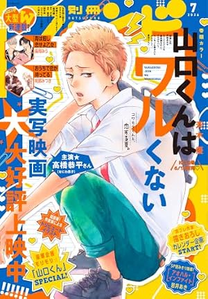 Amazon.co.jp: マーガレット 2024年18号 eBook : マーガレット編集部