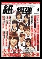 Amazon.co.jp: 鹿砦社: 本
