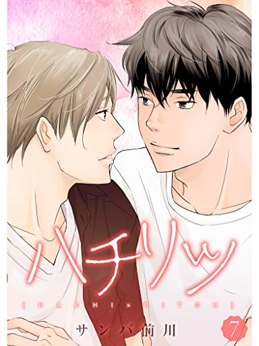 ハチリツ 分冊版 7話 サンバ前川 女性マンガ Kindleストア Amazon ハチリツ 分冊版 7話 サンバ前川 女性マンガ Kindleストア Amazon