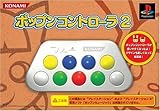 ポップンコントローラ2