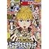 「別冊少年マガジン 2022年8月号」