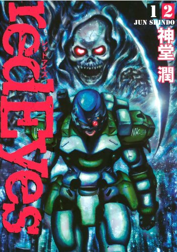 ｒｅｄＥｙｅｓ（１２） (月刊少年マガジンコミックス)