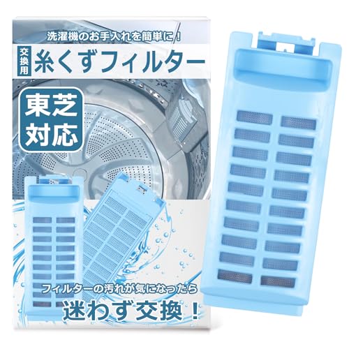 コミページ Amazon.co.jp: 【Bellissima】 東芝 洗濯機 糸くずフィルター AW